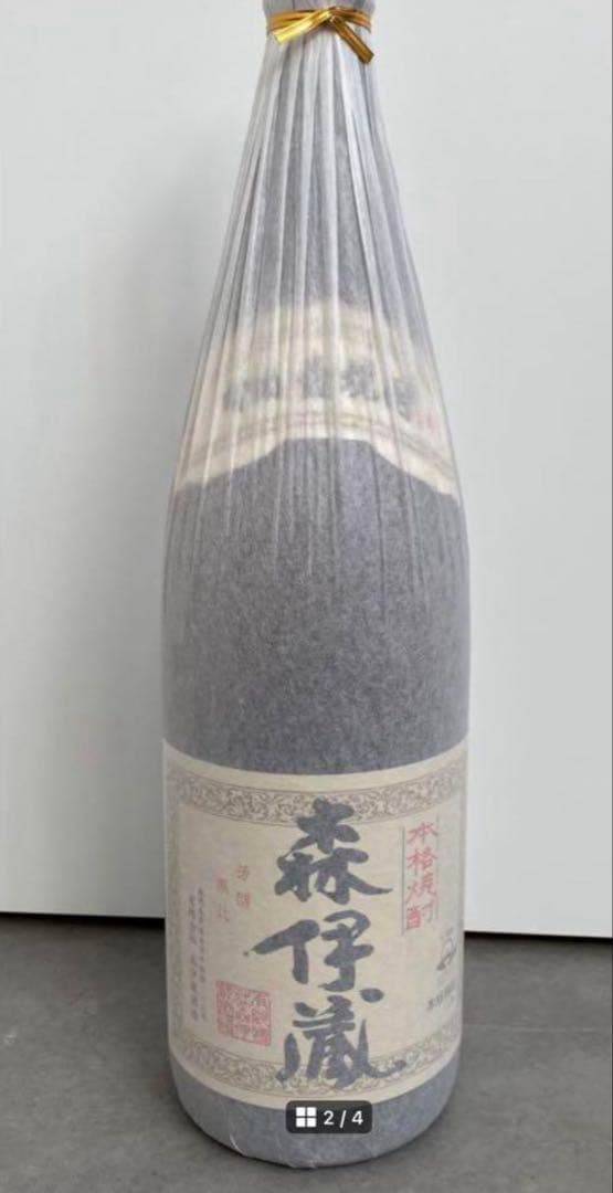 森伊蔵 本格焼酎 2025.06