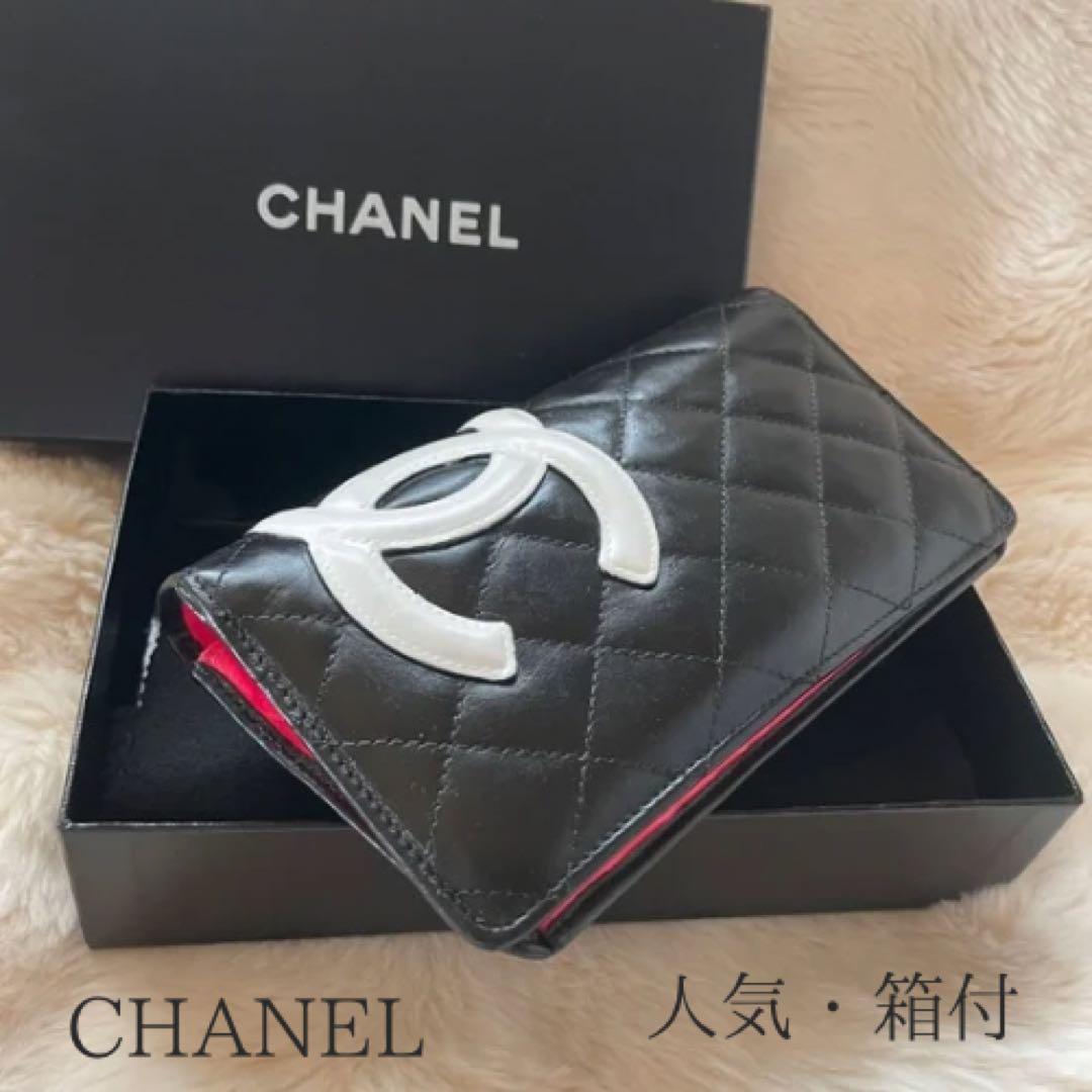 シャネル CHANEL 財布 二つ折りカンボンライン ココ 黒 白 ピンク