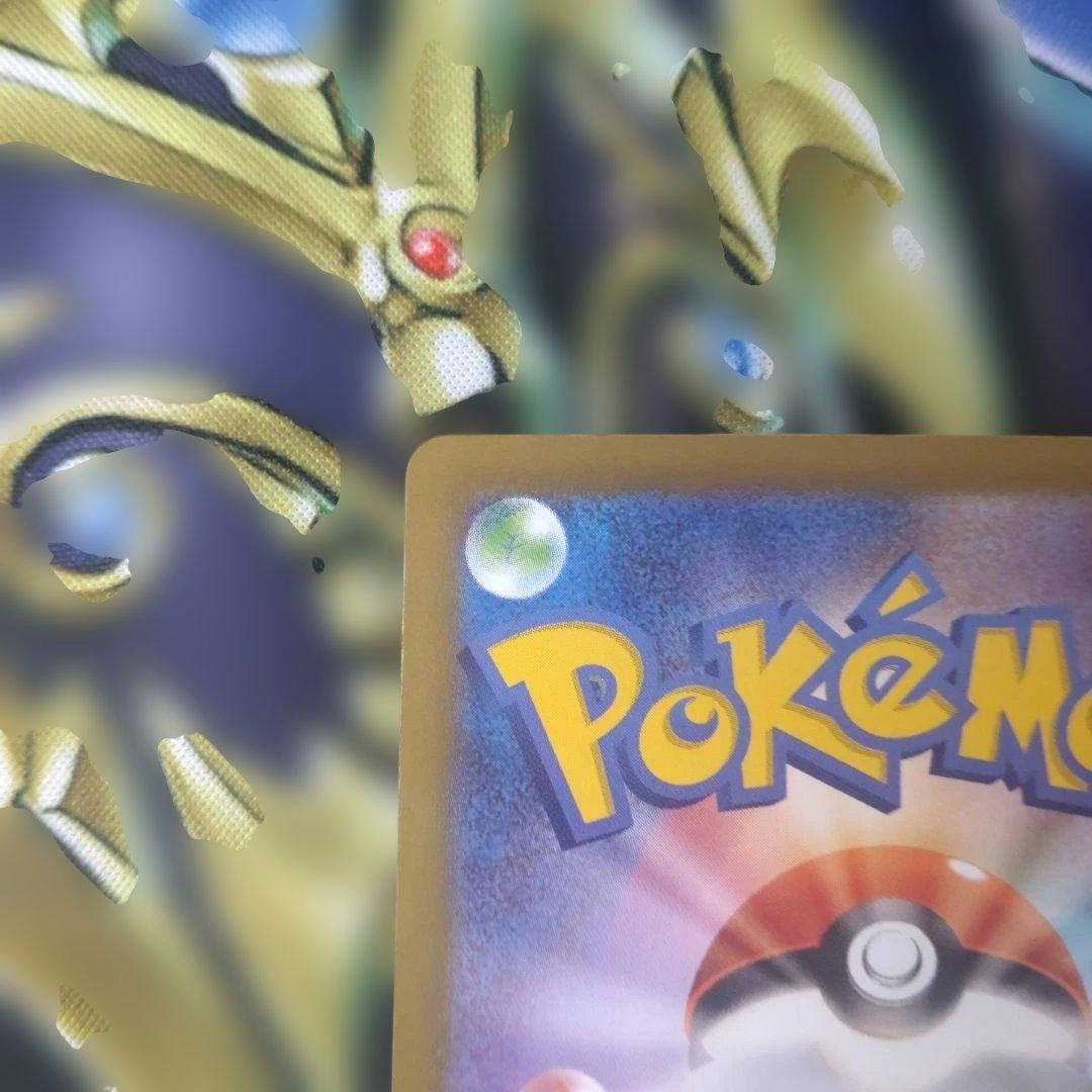 【エラー品】テレパス超エネルギー　①