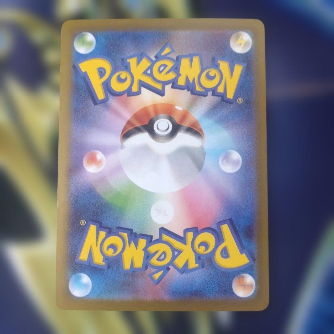 【エラー品】テレパス超エネルギー　①