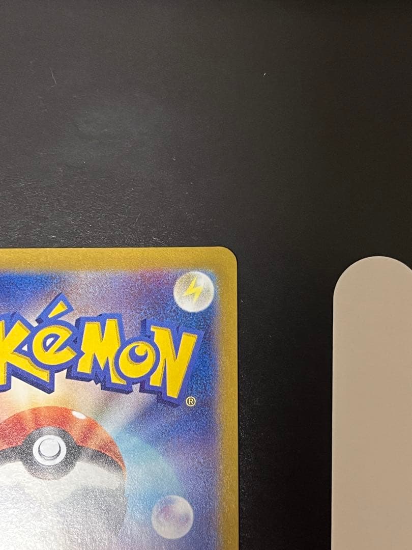 ポケモンカードゲーム　コイキング　ar