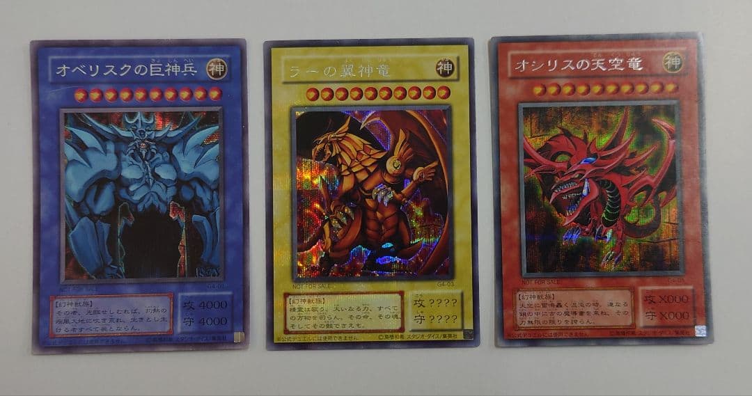 う*プ様 匿名配送//三幻神 ラー オシリス オベリスク 3枚セット