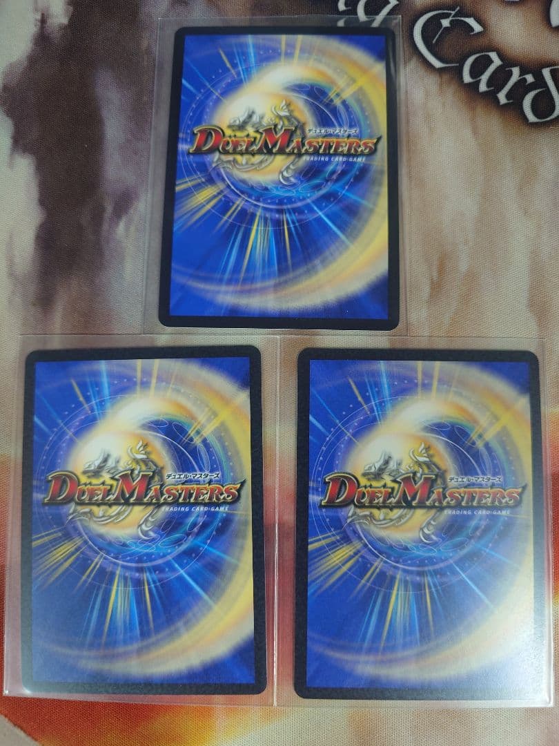 双龍覇王 モルトVERSUS　DMR　水/火/自然文明