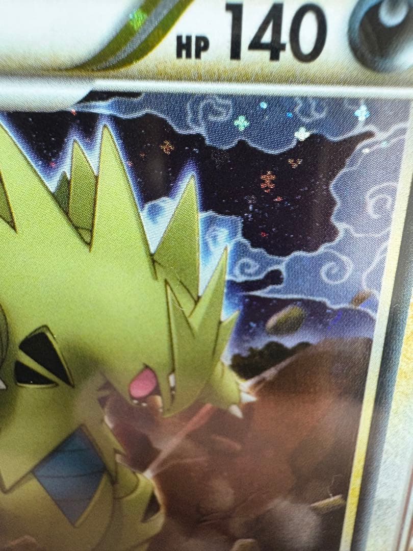 【世界に110枚】PSA10 バンギラス-レジェンド ホロ 渦巻有り 2010