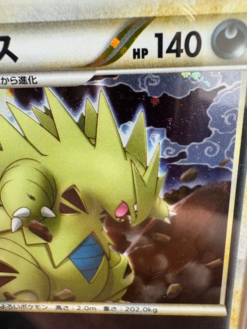 【世界に110枚】PSA10 バンギラス-レジェンド ホロ 渦巻有り 2010