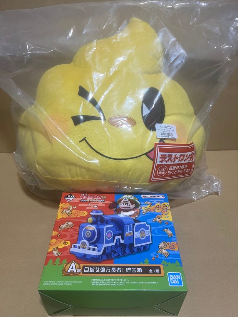 一番くじ 桃太郎電鉄 目指せ億万長者への道！　Ａ賞 ラストワン賞