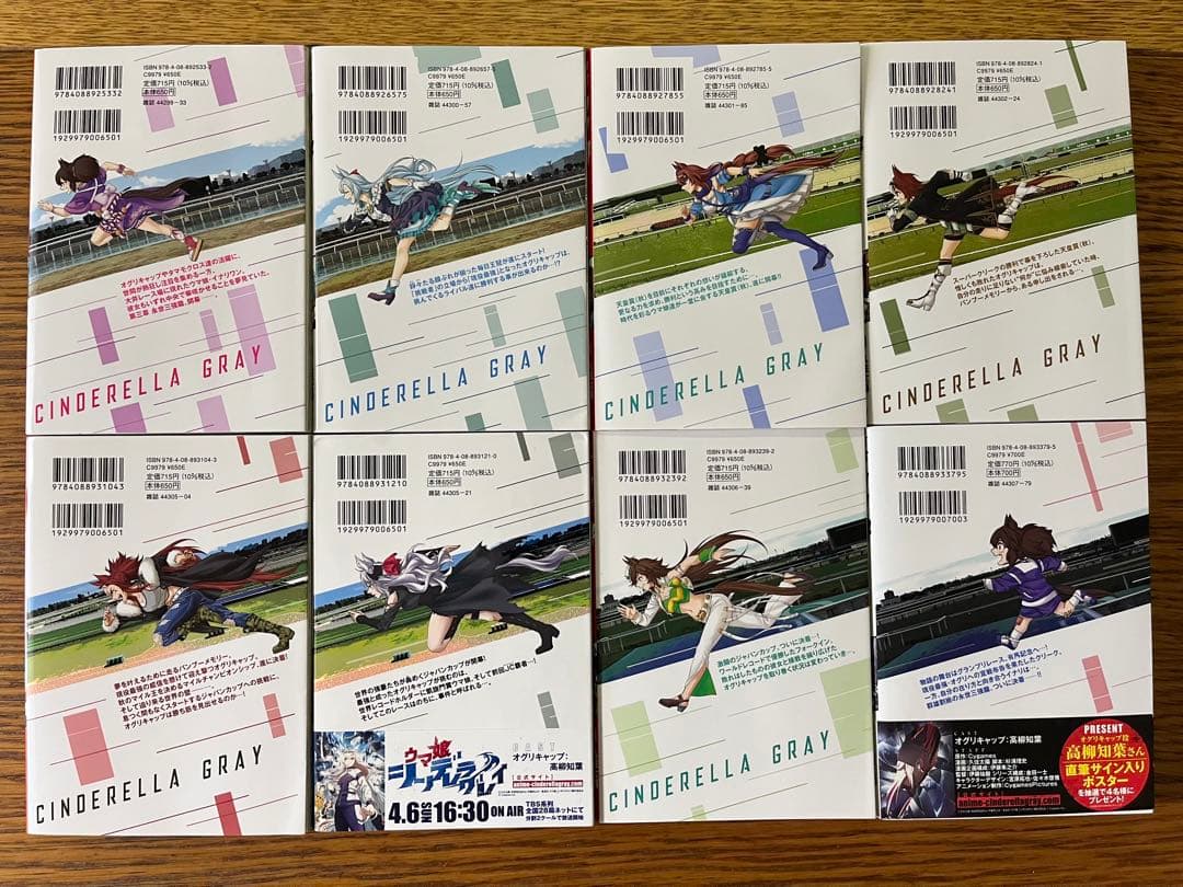 ウマ娘　シンデレラグレイ　全巻セット1〜20巻　スターブロッサム1〜2巻