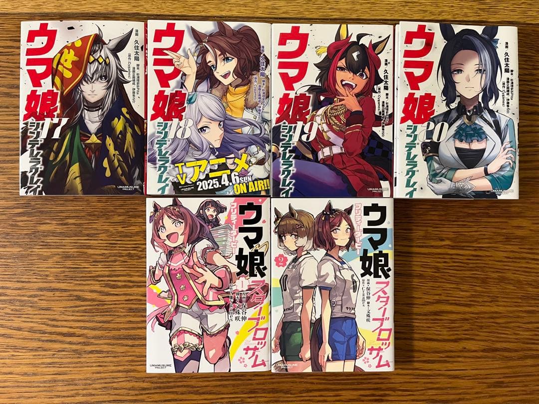 ウマ娘　シンデレラグレイ　全巻セット1〜20巻　スターブロッサム1〜2巻