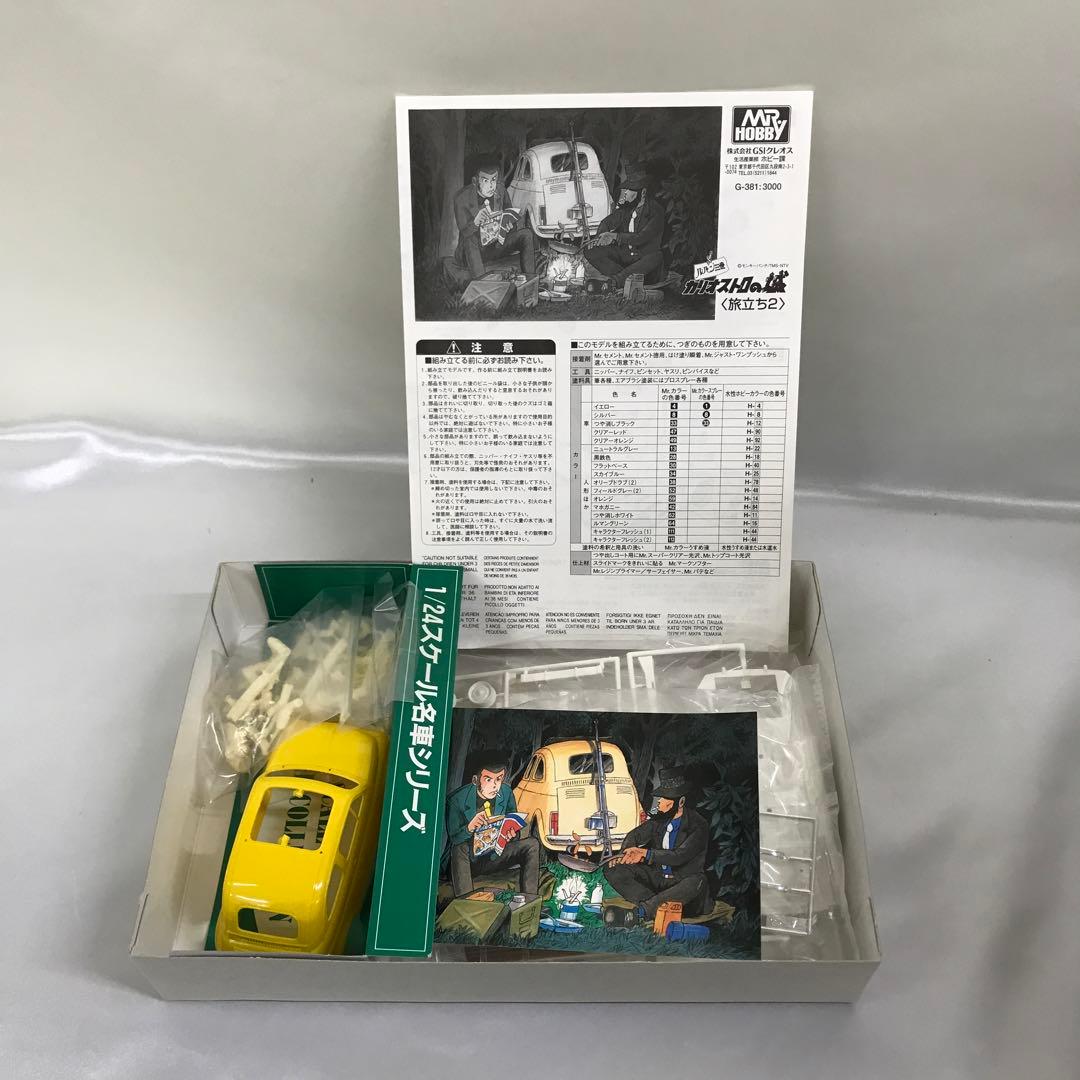 1/24 旅立ち2 「ルパン三世 カリオストロの城」 [G-381]