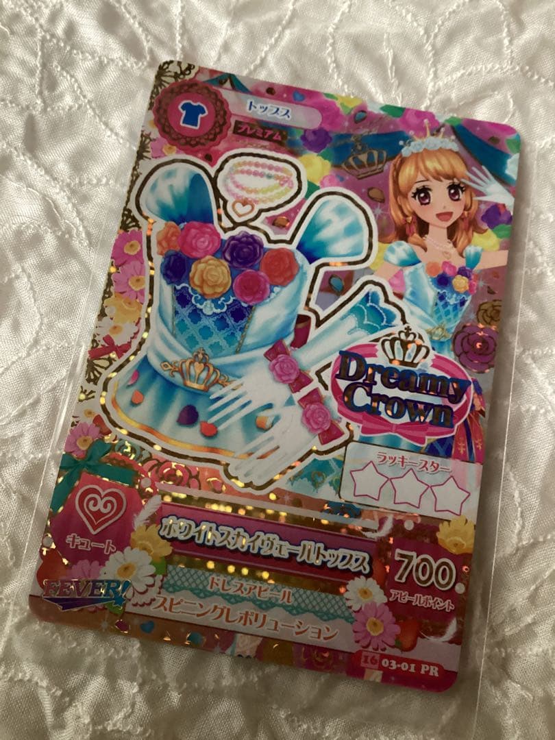 アイカツカード ホワイトスカイヴェール ティアラ トップス 大空あかり アクセ