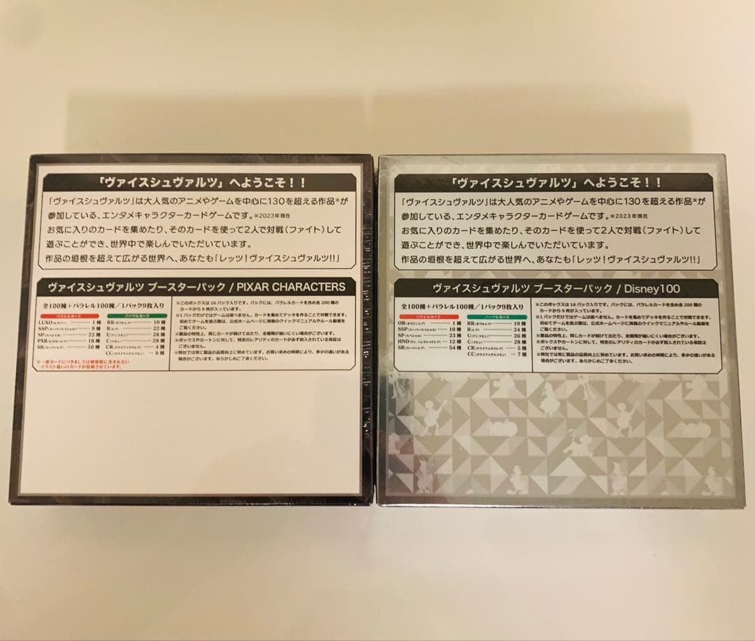 ディズニー100 ピクサー　ヴァイスシュ　2box シュリンク付き