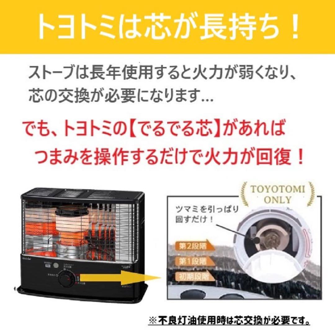新品★TOYOTOM HRC-W36M(B) ブラック 反射型石油ストーブ