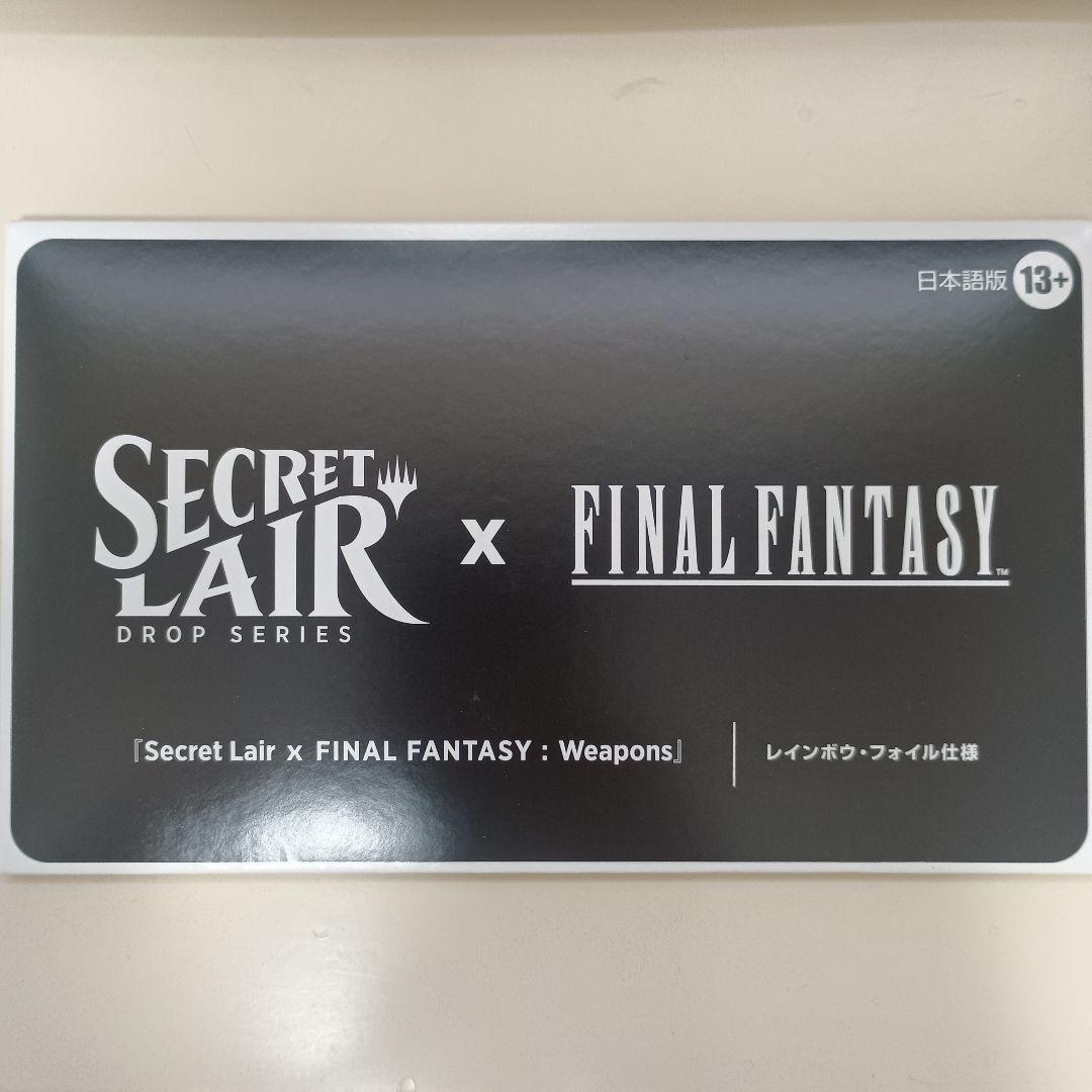 MTG 未開封 FINAL FANTASY: Weapons