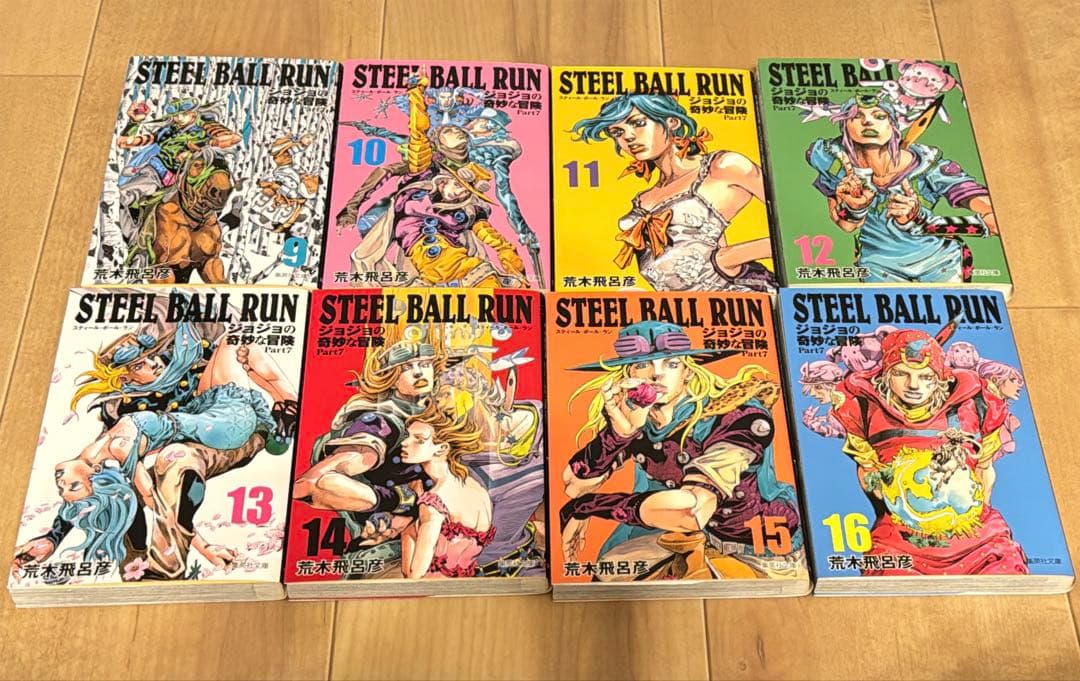 ジョジョの奇妙な冒険　STEEL BALL RUN 文庫版コミック 全16巻