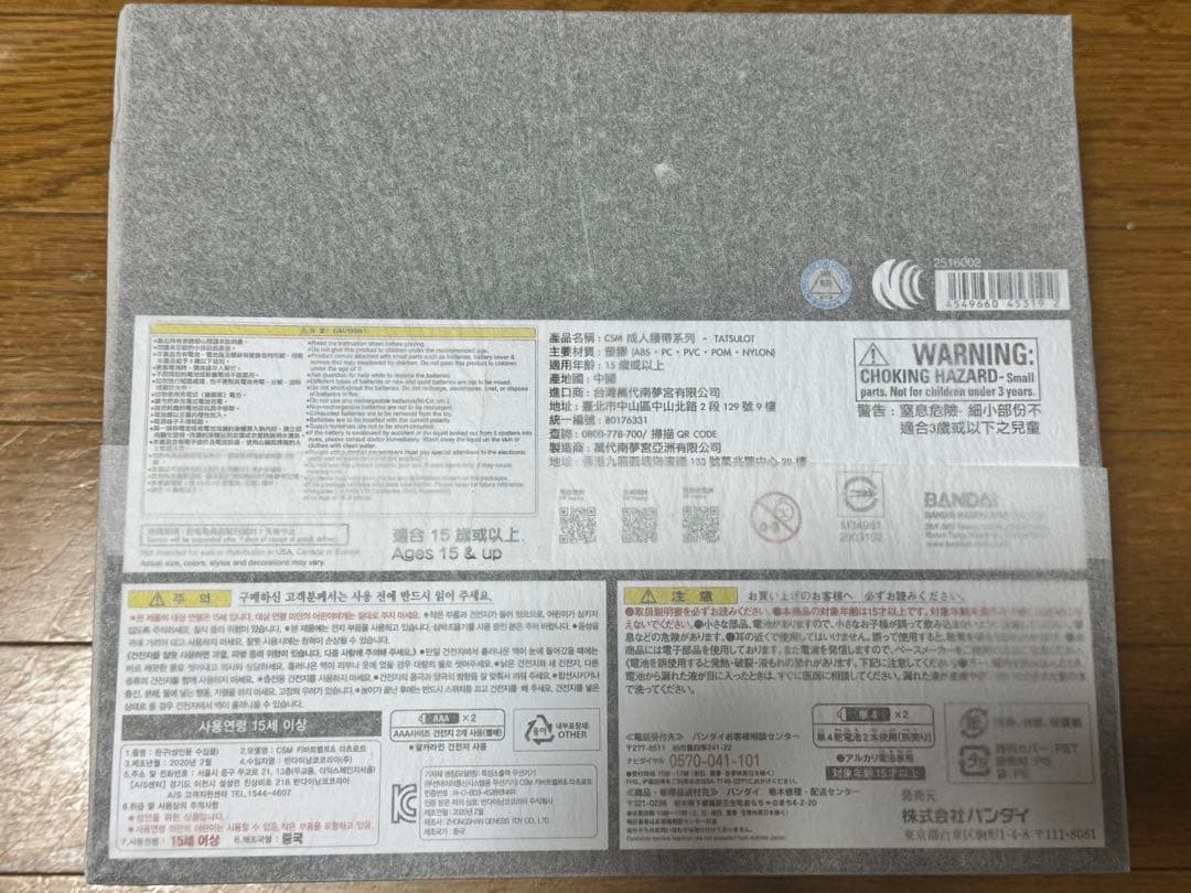 仮面ライダー キバ CSM タツロット