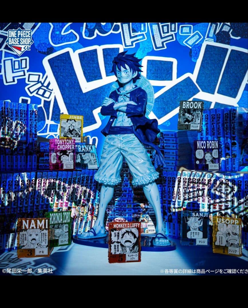 あ*お様 ONE PIECE BASE SHOP 一番くじ フィギュア ラストワ