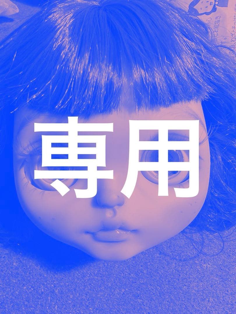 カスタムドール☆専用出品