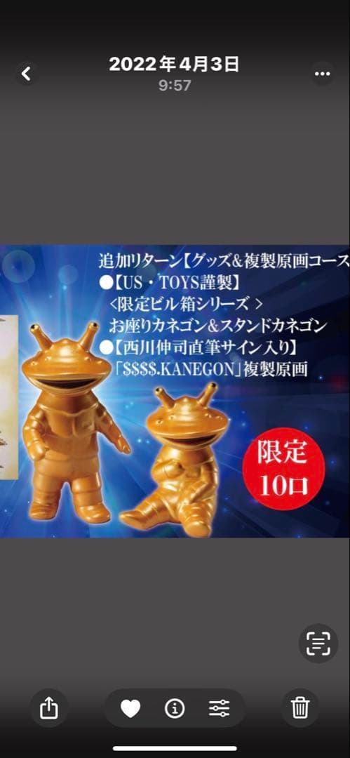 10体限定　U.S. TOYS スタンド　カネゴン　ゴールド　フィギュア　ビル箱
