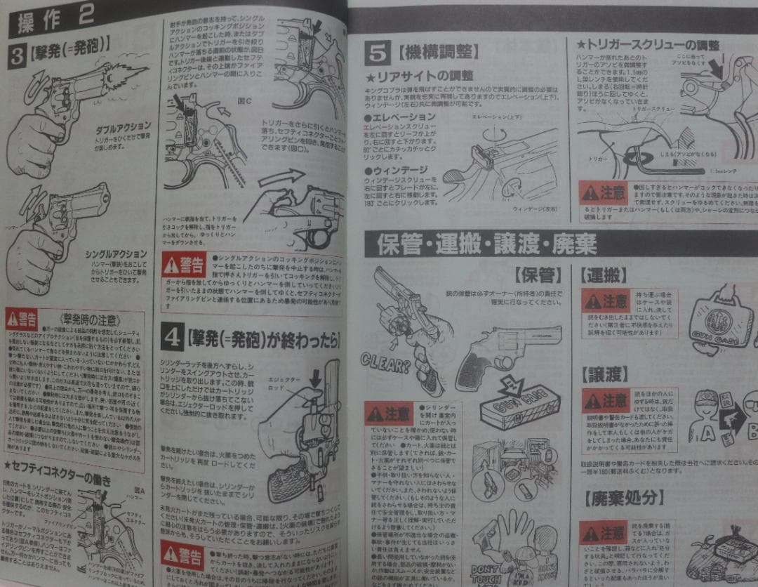 KSC製ＨＷ樹脂モデルガン コルト・キングコブラ　黒２.５インチＳＰＧ合法品