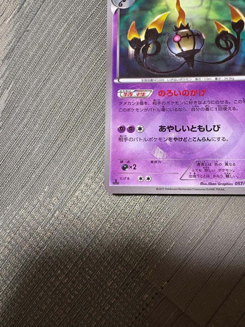 シャンデラ UR BW3 ヘイルブリザード 057/052