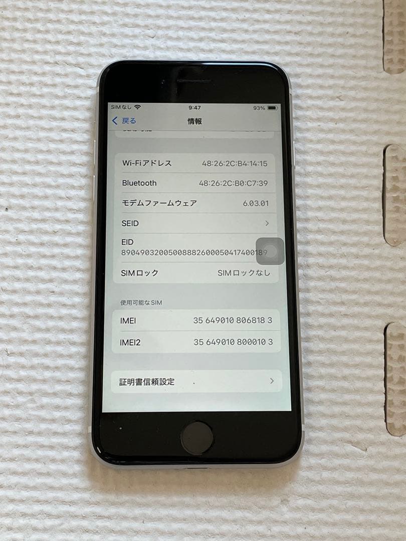 iPhone SE (第2世代）256GB ホワイト　バッテリー100％ SE2