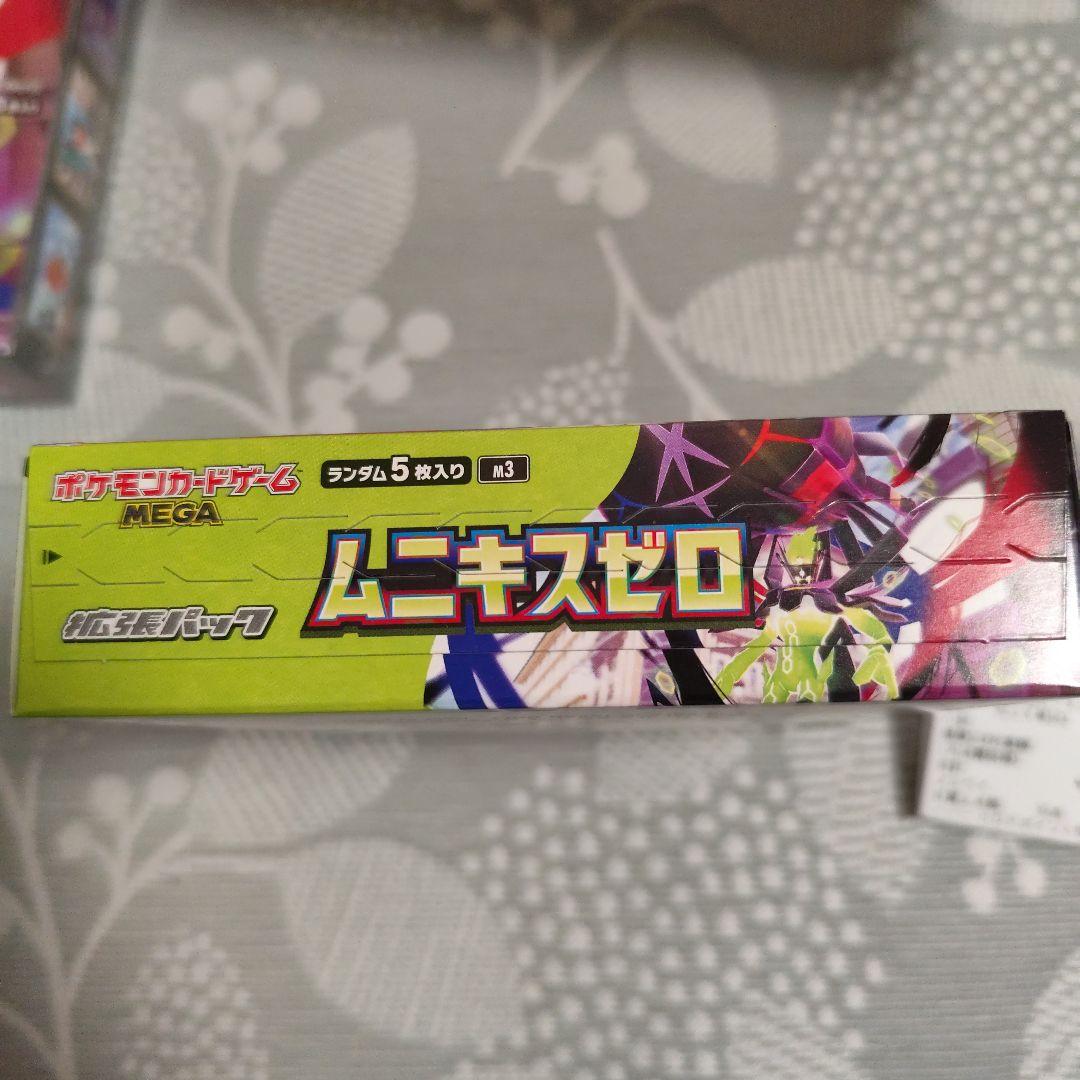 ポケモンカード ムニキスゼロ 2BOX 新品・未開封