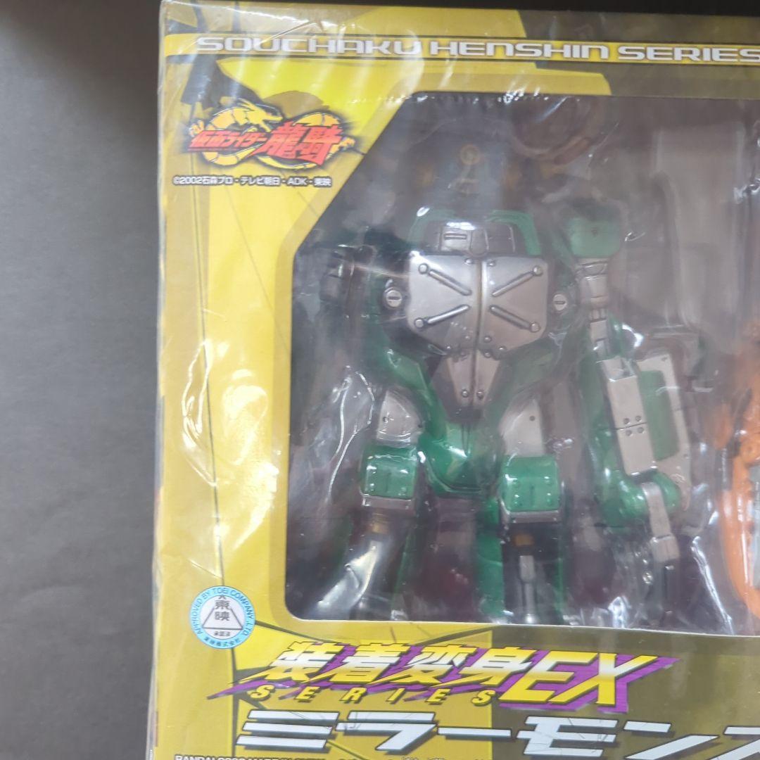 【新品・未開封】装着変身ミラーモンスターズ　04