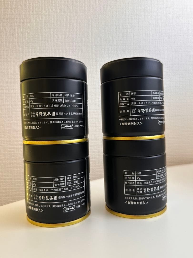 抹茶 池の白 40g 星野製茶園