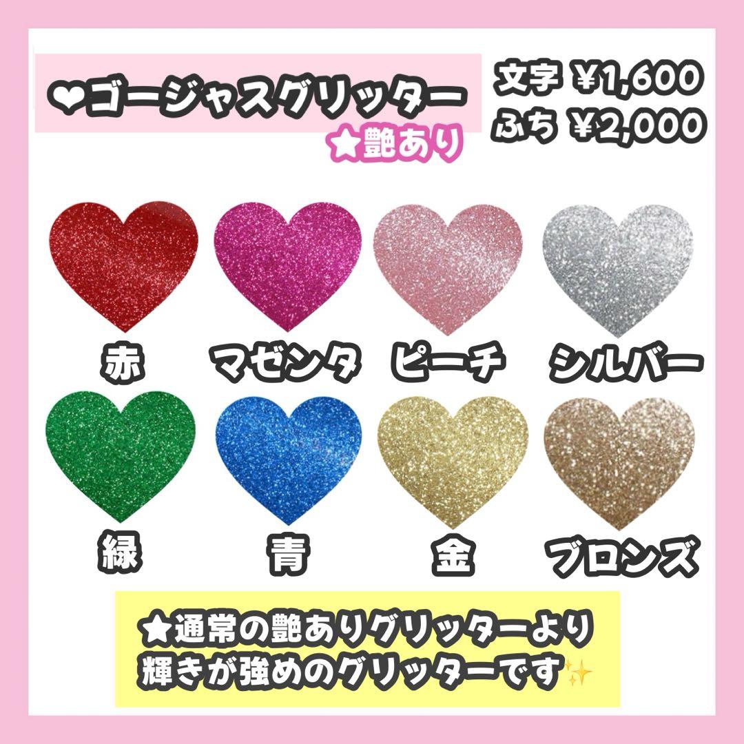 おうどんページ うちわ文字 オーダー うちわ屋さん 文字パネル1/21必着