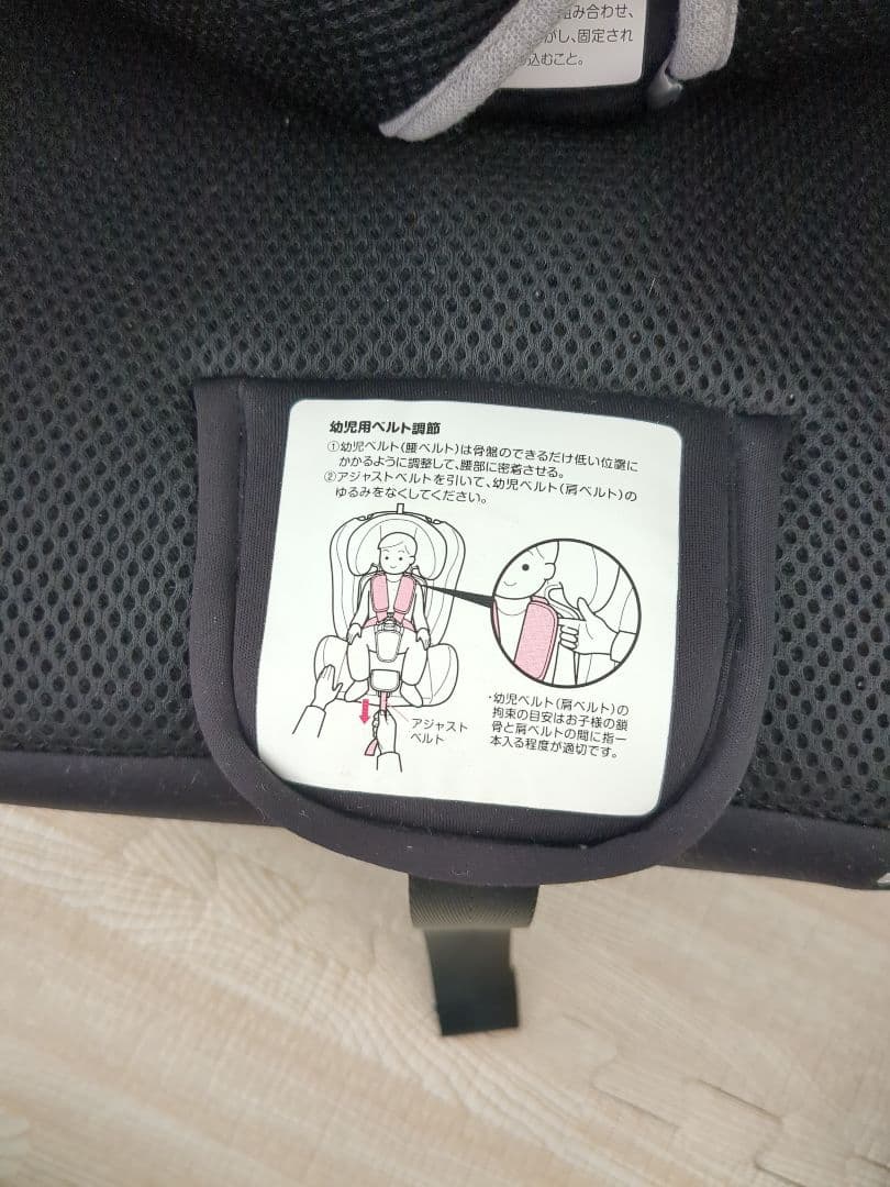 【ピジョン】オレイユ　チャイルドシート