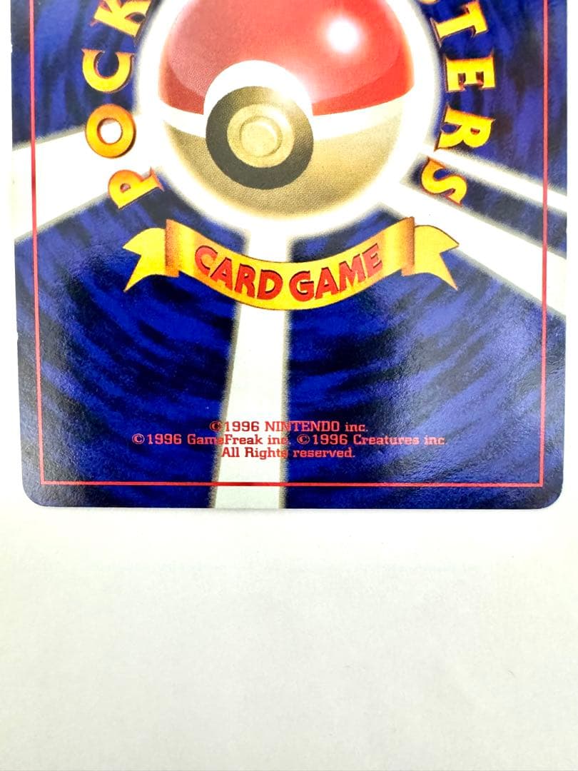 【旧裏】 ブースター ★ 第2弾拡張パック ポケモンジャングル