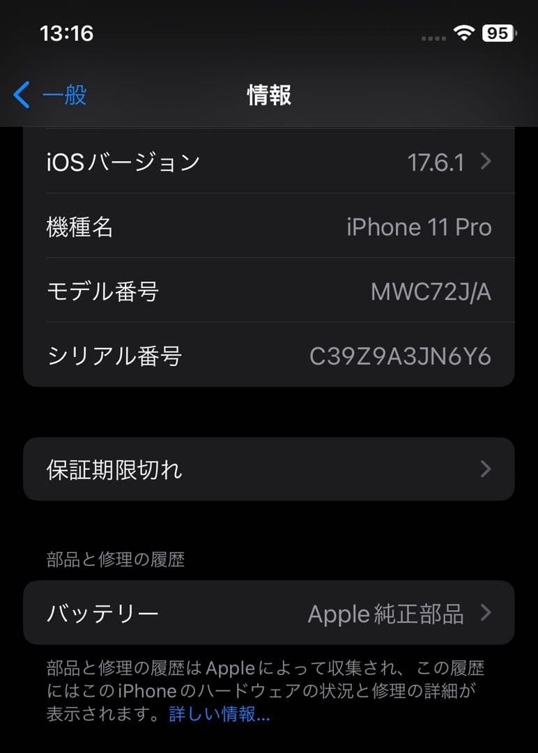 iPhone11Pro 256GB スペースグレイ