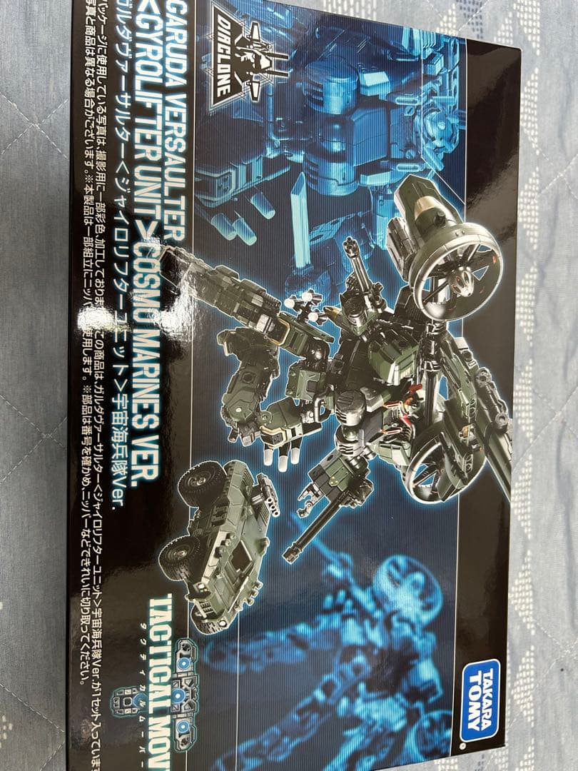 ダイアクロン　ガルダヴァーサルター　宇宙海兵隊