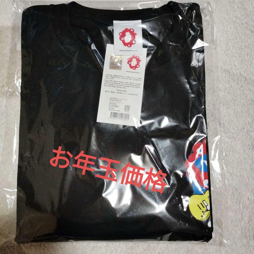 レディクレ コラボ ミャクミャク　ロングTシャツ Lサイズ