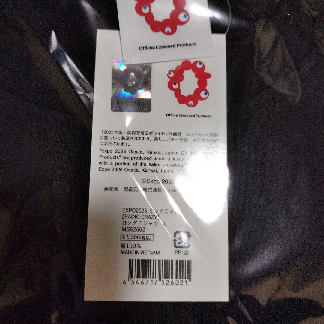 レディクレ コラボ ミャクミャク　ロングTシャツ Lサイズ