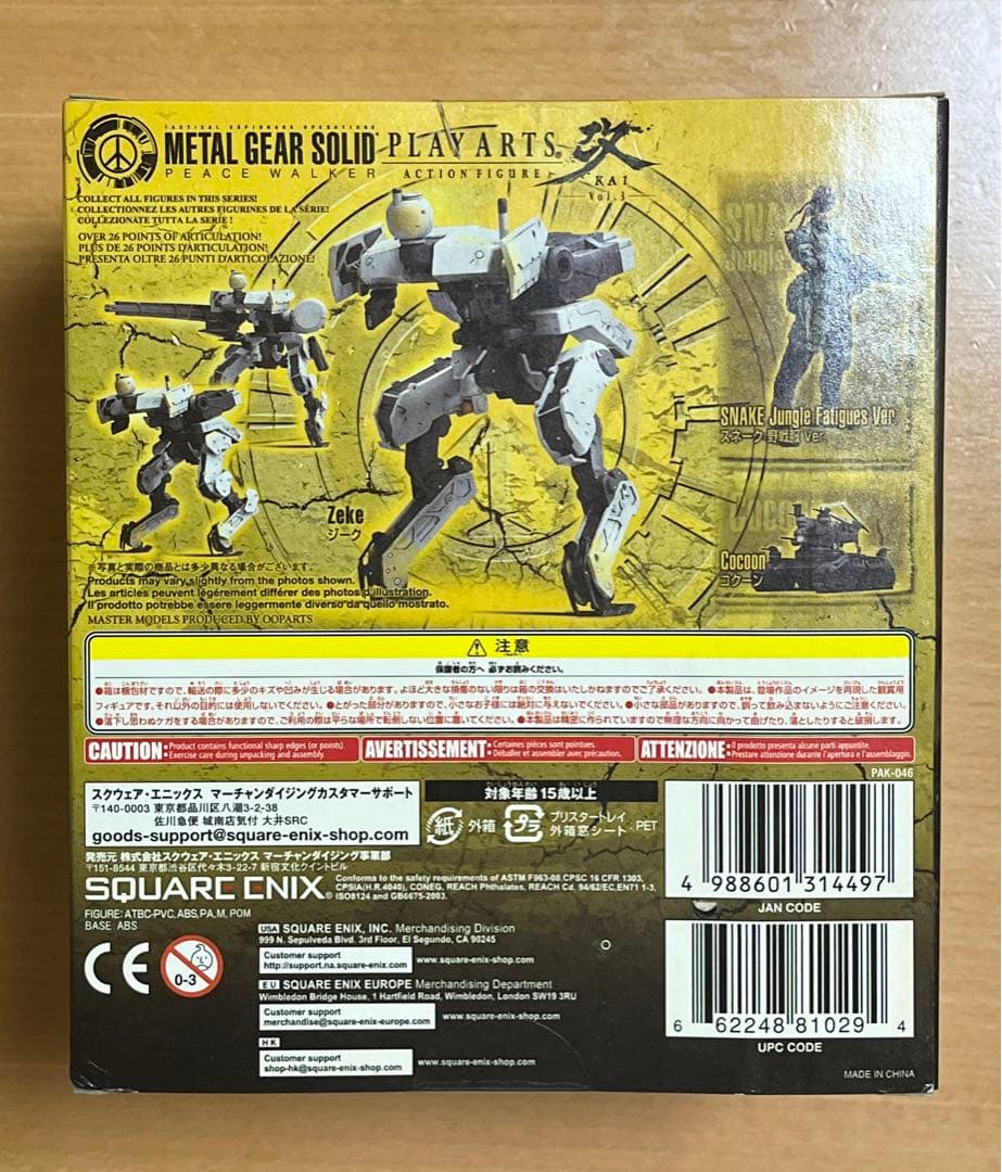 【新品未開封】メタルギアソリッド Zeke ジーク プレイアーツ改
