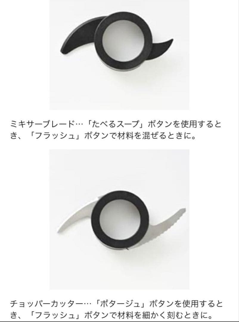 ブルーノ　スープクックプロセッサー