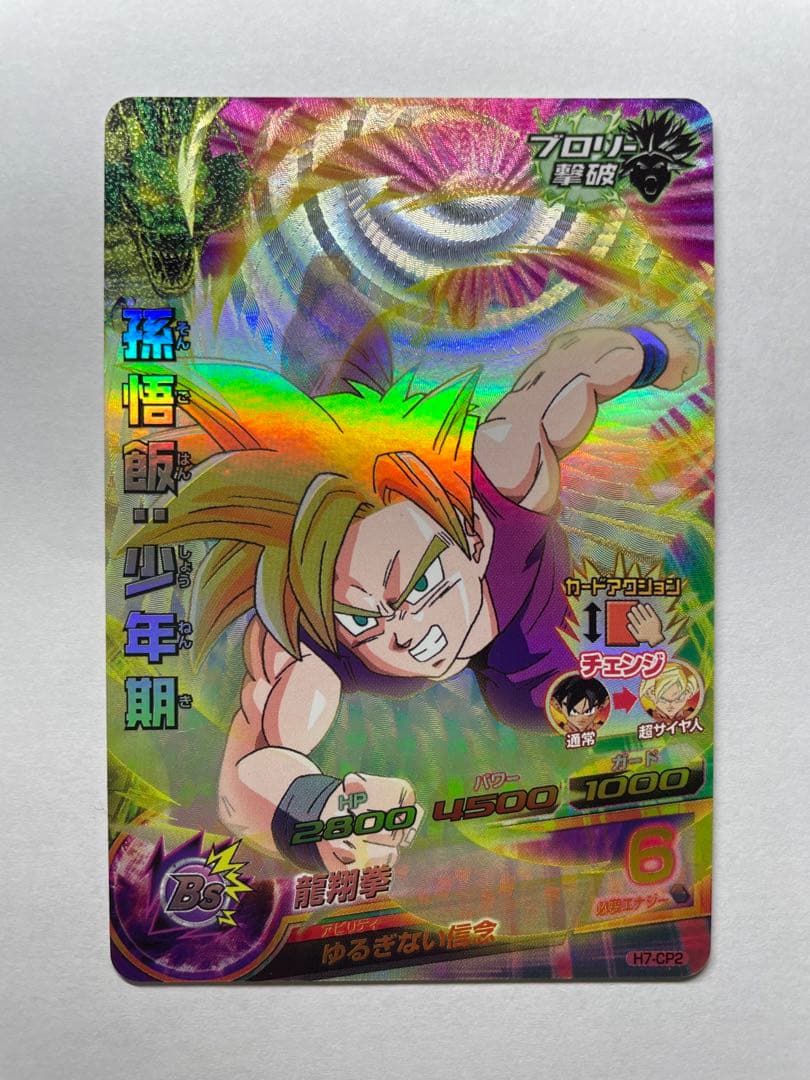 [値下げ中]ドラゴンボールヒーローズ　旧弾CPカードまとめ売り(ばら売り要相談)
