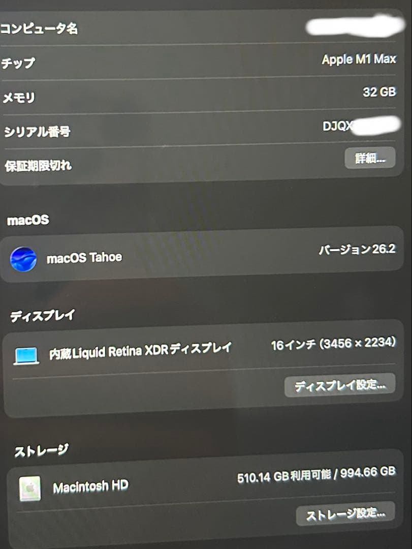 macbook pro m1 max 16インチ メモリ32GB