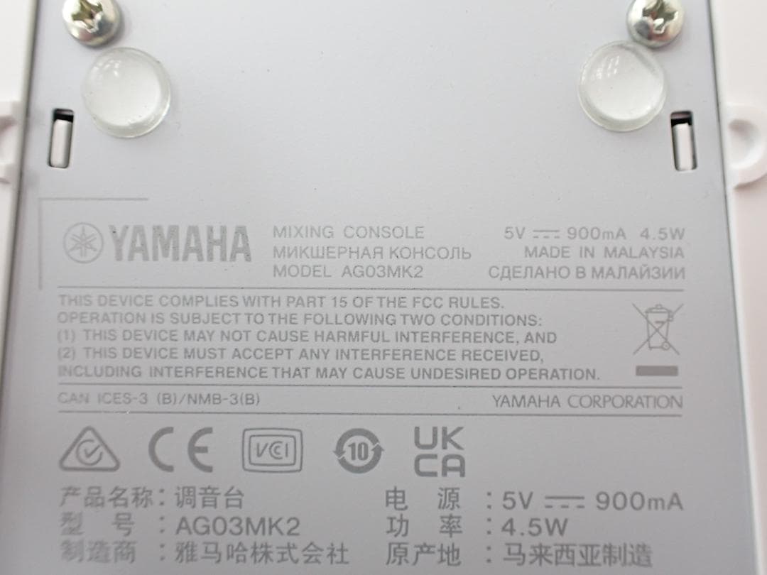 ヤマハ AG03MK2 ミキシングコンソール ライブストリーミングミキサー