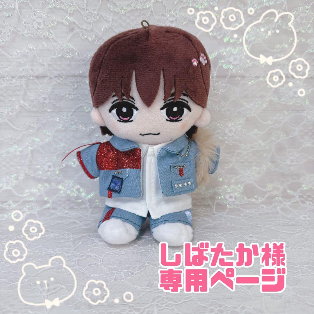 しばたか様　はぴぬい　ぬい服　TravisJapan トラジャ　デニムセット