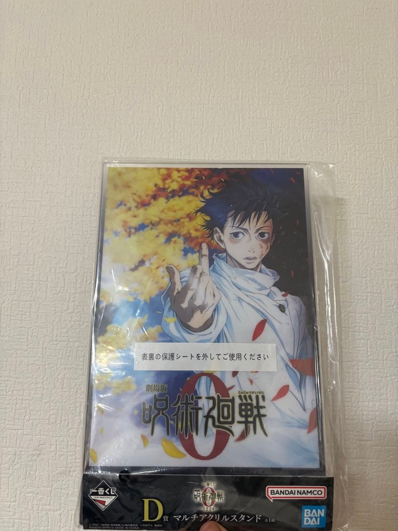 【‼️サイト内最安値‼️】一番くじ 劇場版 呪術廻戦 ０ D&ラストワン賞