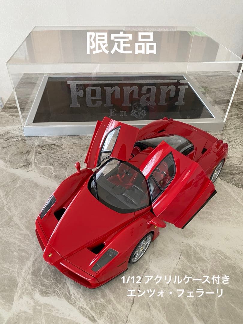 アクリルケース付きFerrari Enzo ミニカー 赤