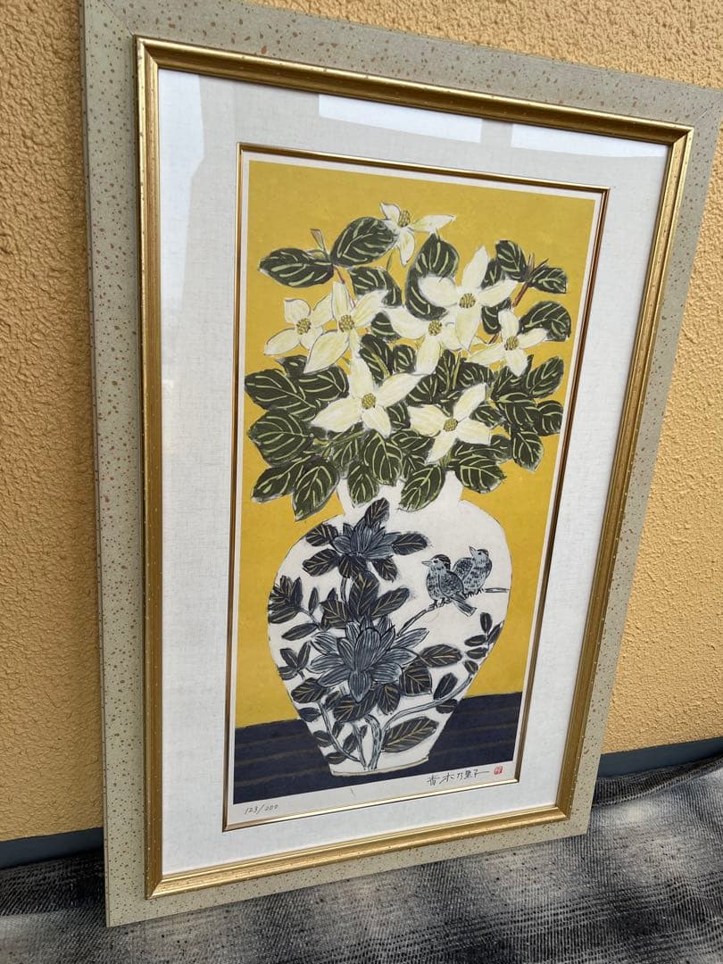 青木乃里子　山法師　サイン入り