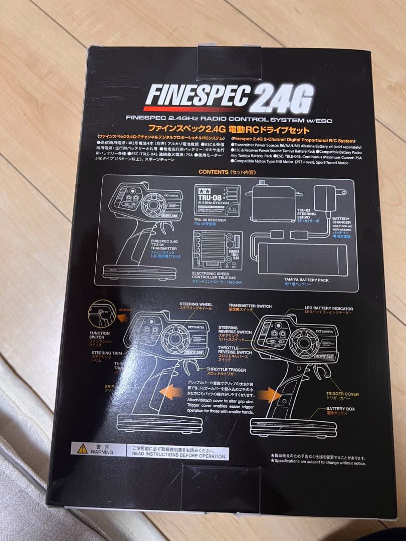 タミヤ ファインスペック2.4G 電動RCドライブセット