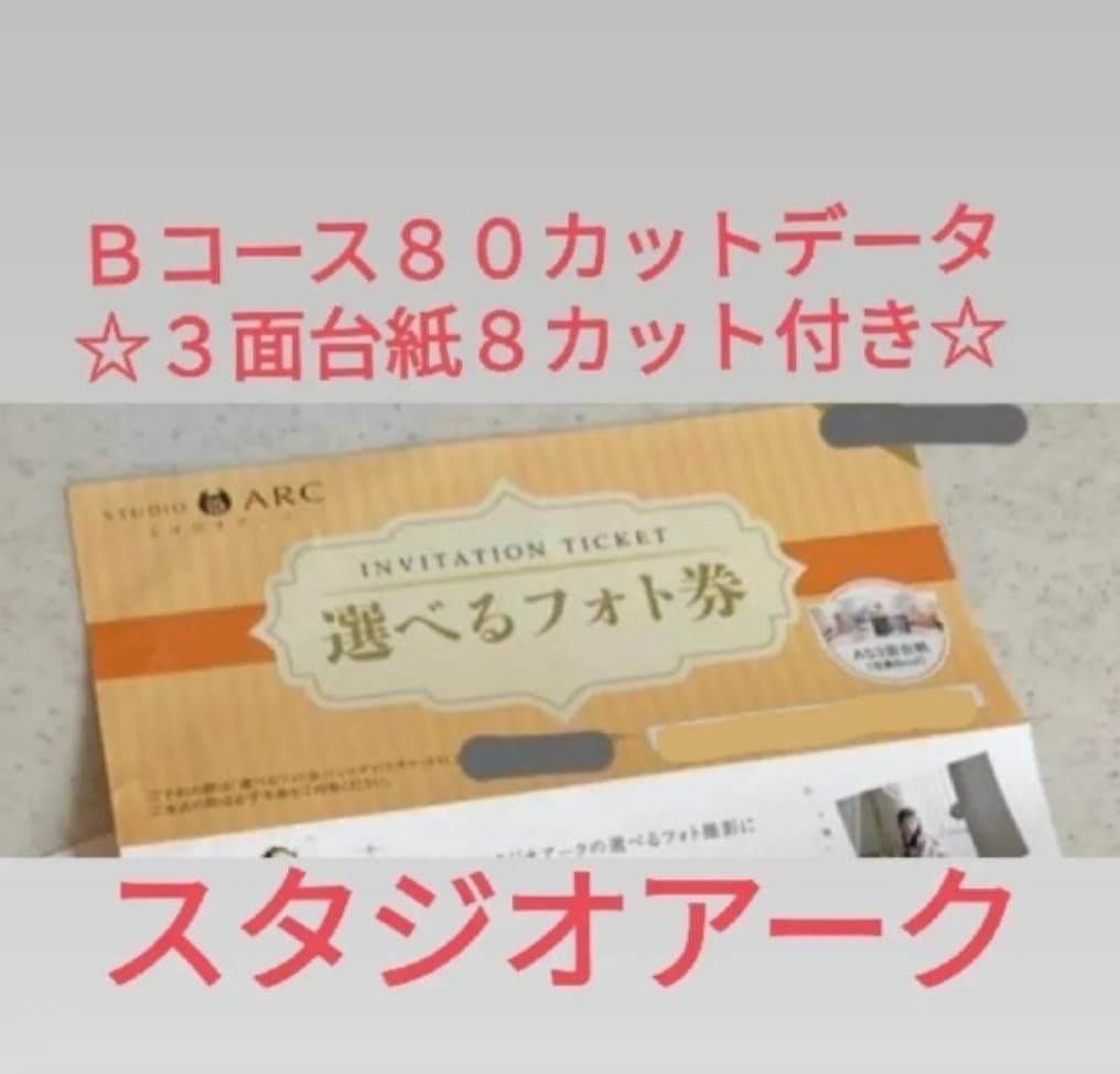 tigerさま　専用　スタジオチケット