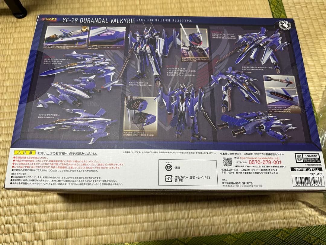 【美品】 DX超合金 YF-29デュランダルバルキリー フルセットパックセット
