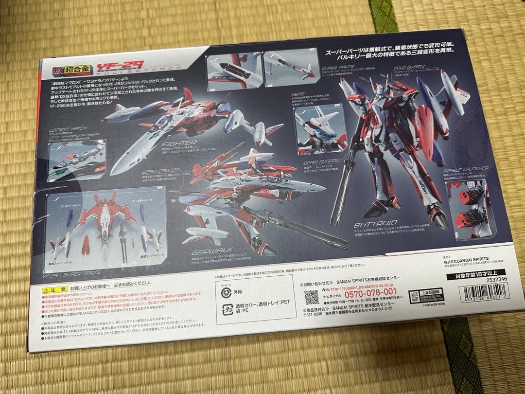 【美品】 DX超合金 YF-29デュランダルバルキリー フルセットパックセット