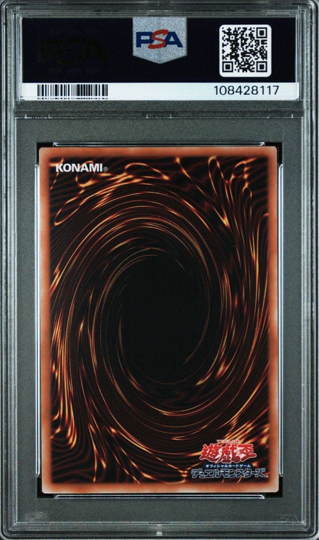 (PSA10)銀河眼の光子竜　25thシク2️⃣ イラスト違