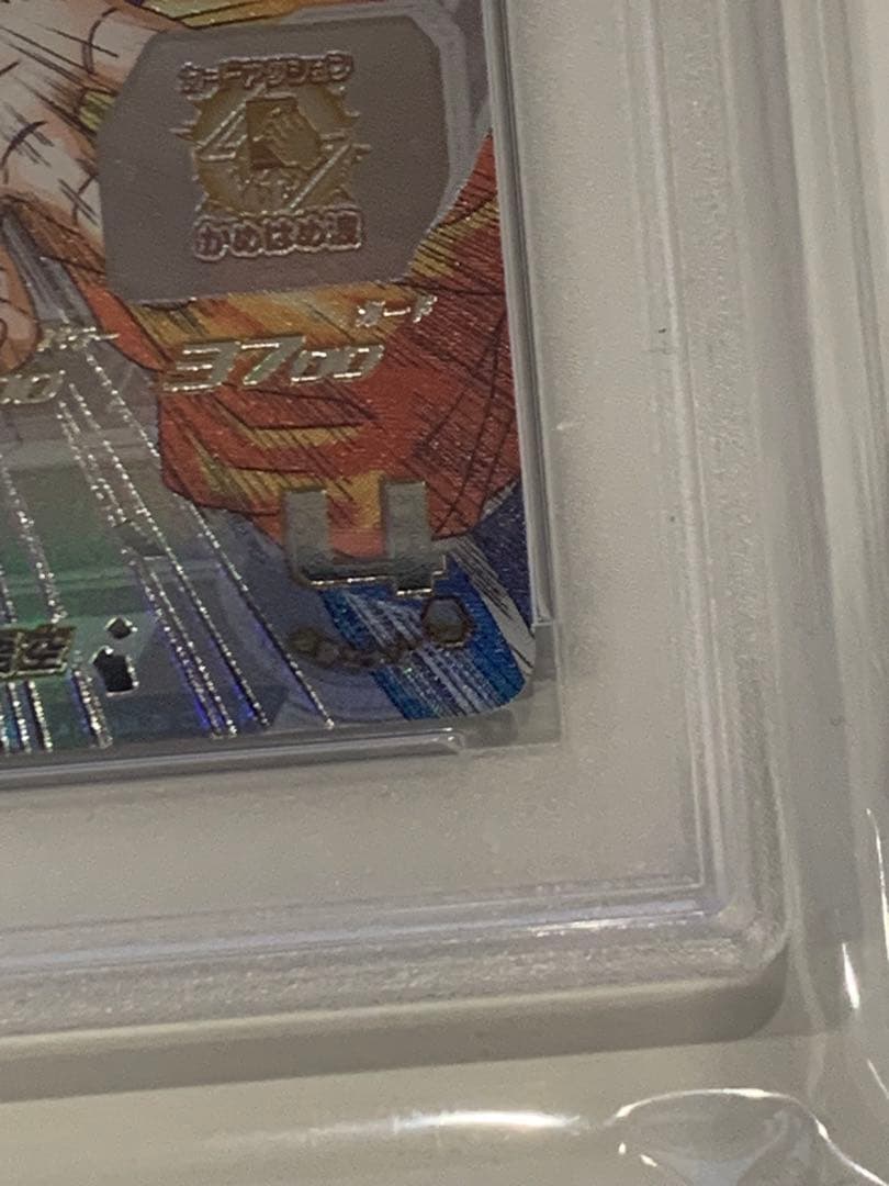 【543】【完全美品 PSA10】シリアル悟空　UGM1-SEC4
